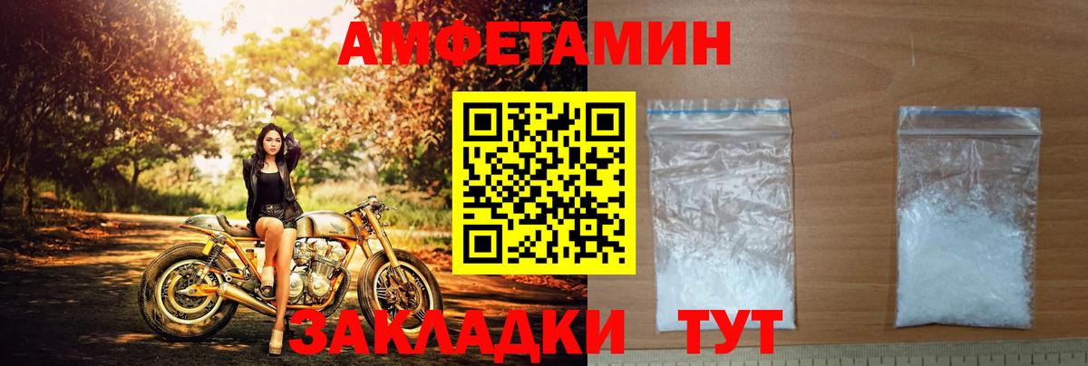 Амфетамин Premium Зерноград