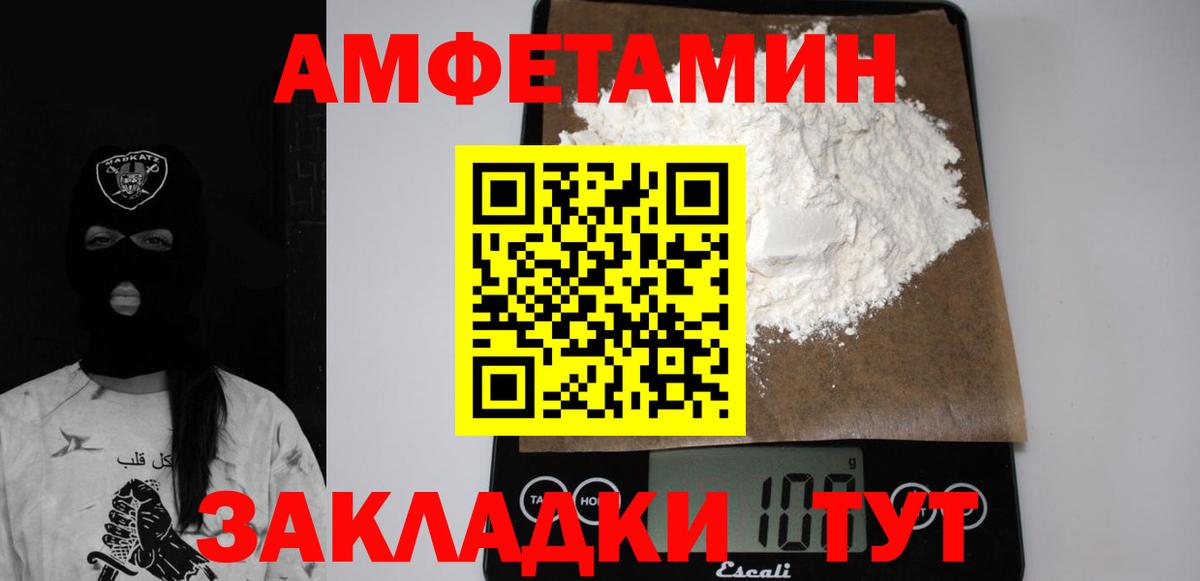 Зерноград  АМФ 97%  Амфетамин  Вход с VPN 
