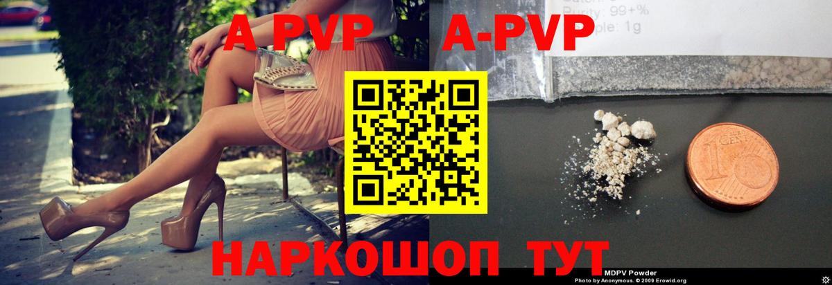 Alpha PVP крисы CK  А ПВП  Вход с VPN  Зерноград  Alpha PVP Соль 