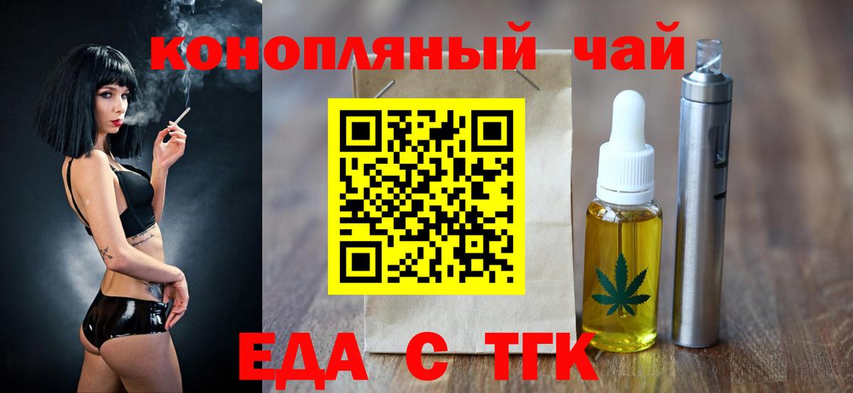 Печенье с ТГК марихуана Зерноград