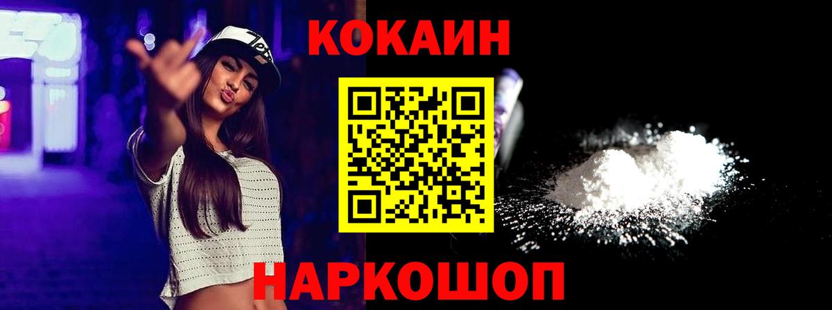 Зерноград  Кокаин  Вход с VPN  МЕФ   ГАШИШ  МАРИХУАНА 