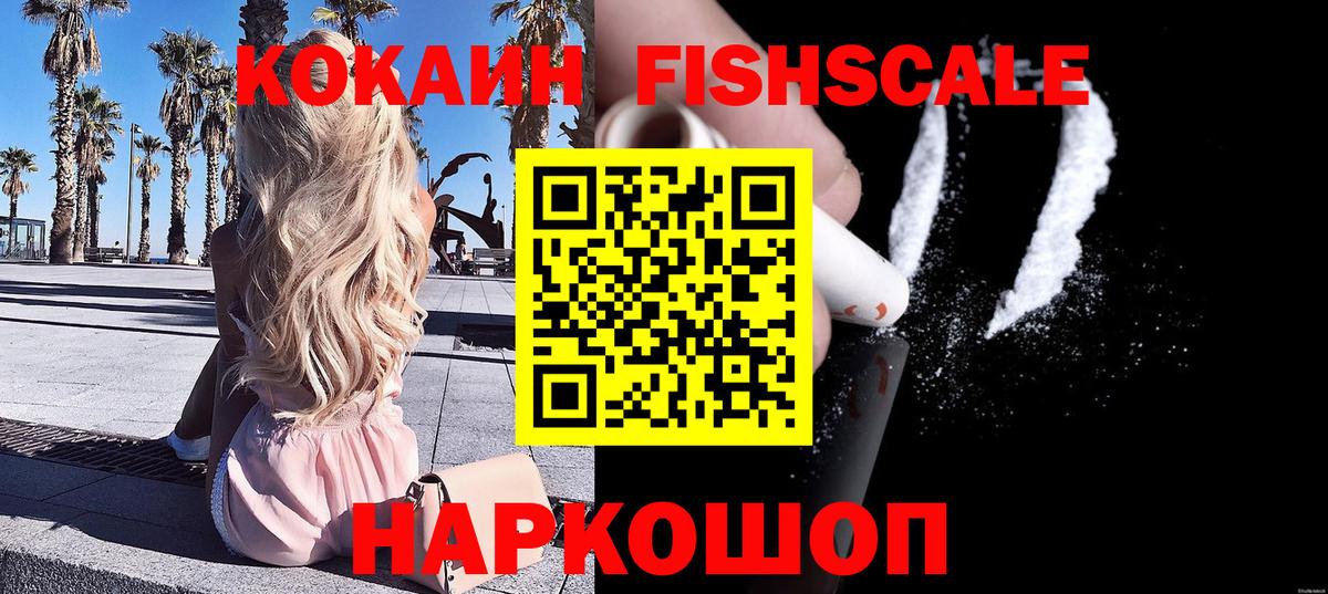 Кокаин Эквадор Зерноград