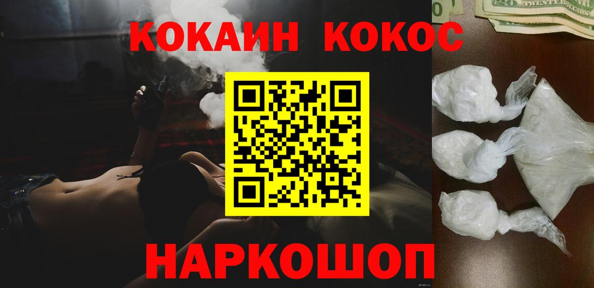 COCAIN Боливия  Cocaine FishScale  Зерноград  COCAIN  Вход с VPN 