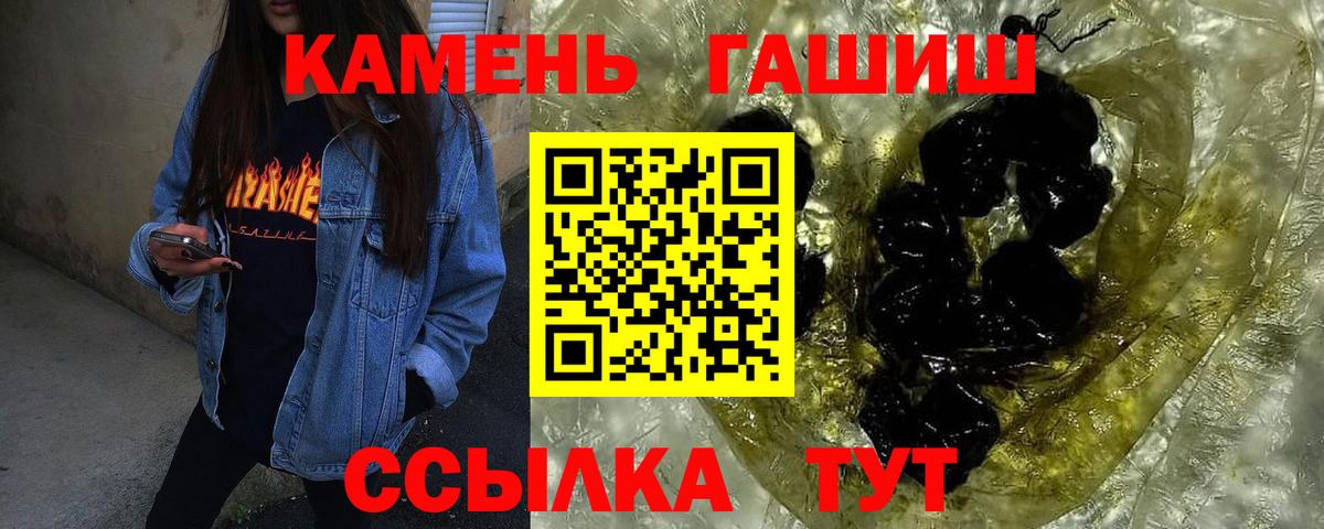 ГАШ 40% ТГК  Вход с VPN  ГАШ hashish  ГАШ  Зерноград 