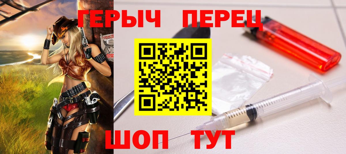 ГЕРОИН хмурый Зерноград