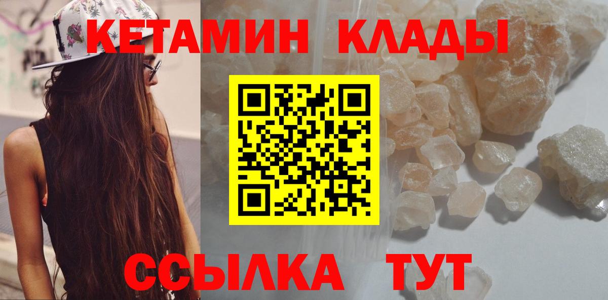 КЕТАМИН ketamine Зерноград