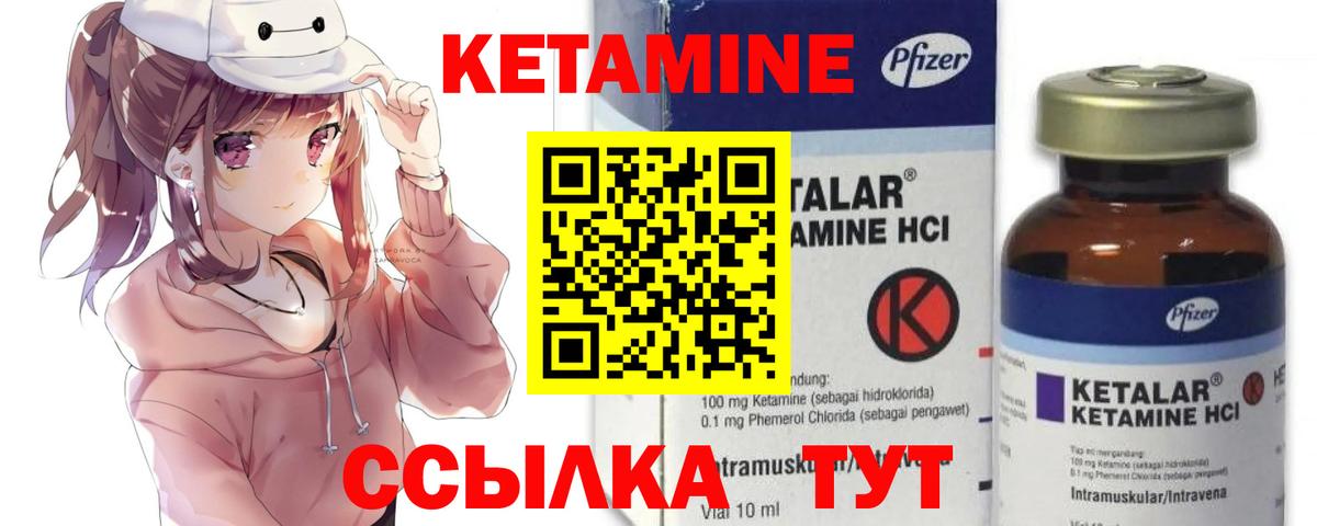 Зерноград  КЕТАМИН VHQ  Вход с VPN  КЕТАМИН VHQ 