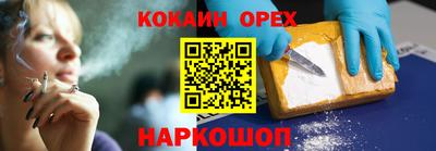 спайс Бийск