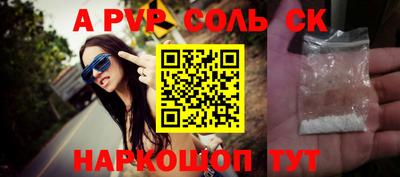 apvp Беслан