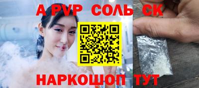 спайс Бийск