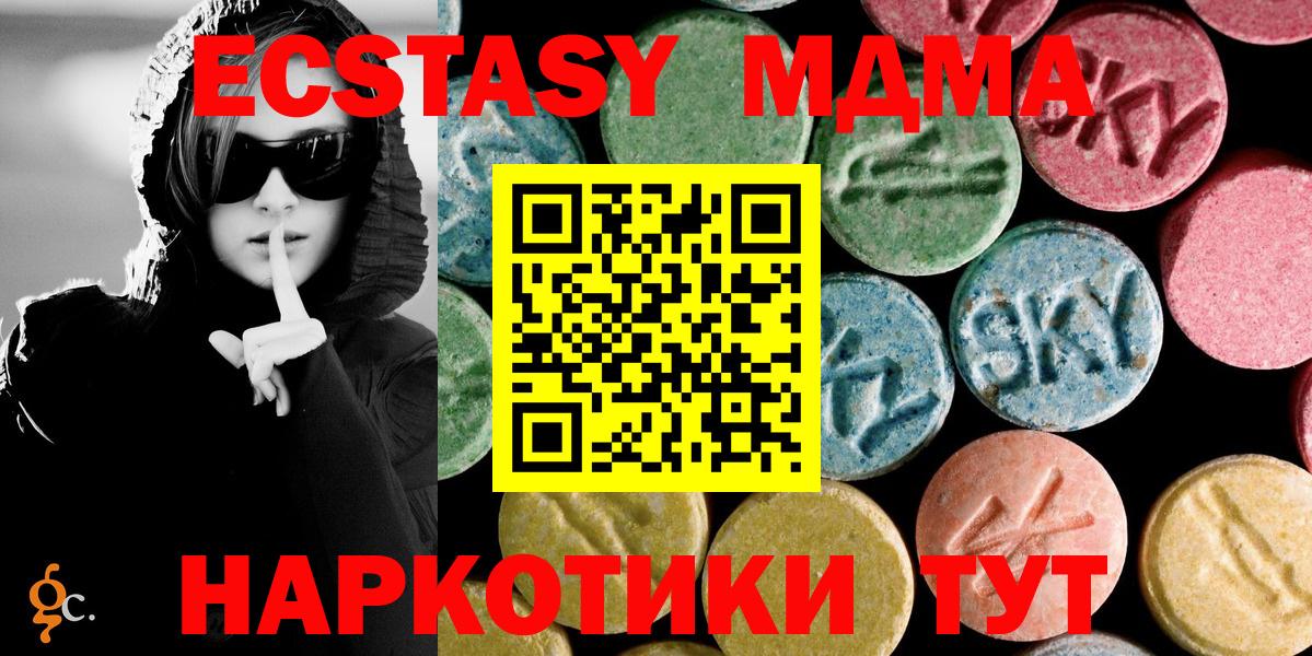 Зерноград  MDMA  МДМА crystal  Вход с VPN  MDMA кристаллы 