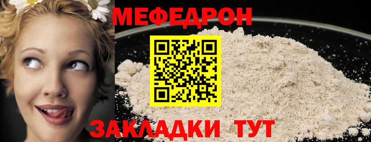 Меф  Мефедрон mephedrone  МЕФ  Вход с VPN  Зерноград  Меф 4 MMC 