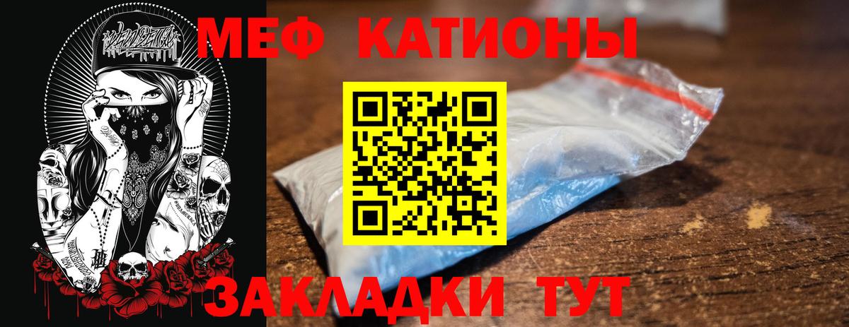 Меф мука Зерноград