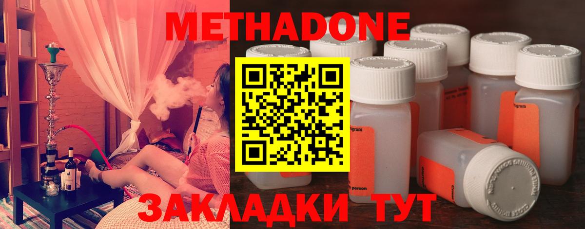 Метадон VHQ  Вход с VPN  Зерноград 