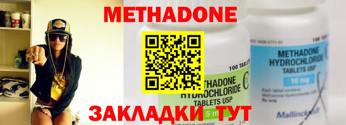 Метадон мёд Зерноград
