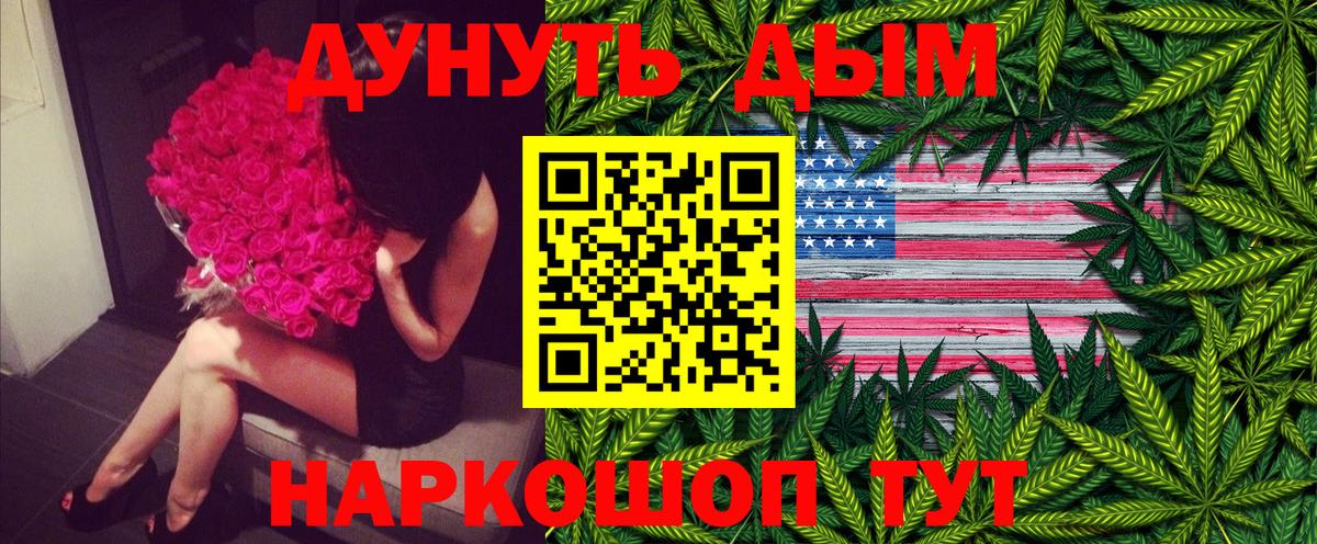 Зерноград  Бошки Шишки конопля  Вход с VPN  Канабис Ganja  Бошки марихуана Bruce Banner 
